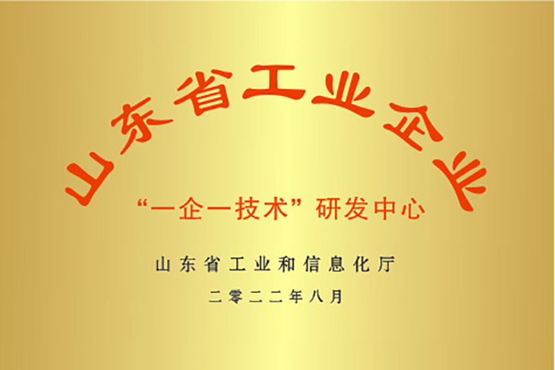  【喜讯】祝贺润达生物入选山东省“一企一技术”研发中心