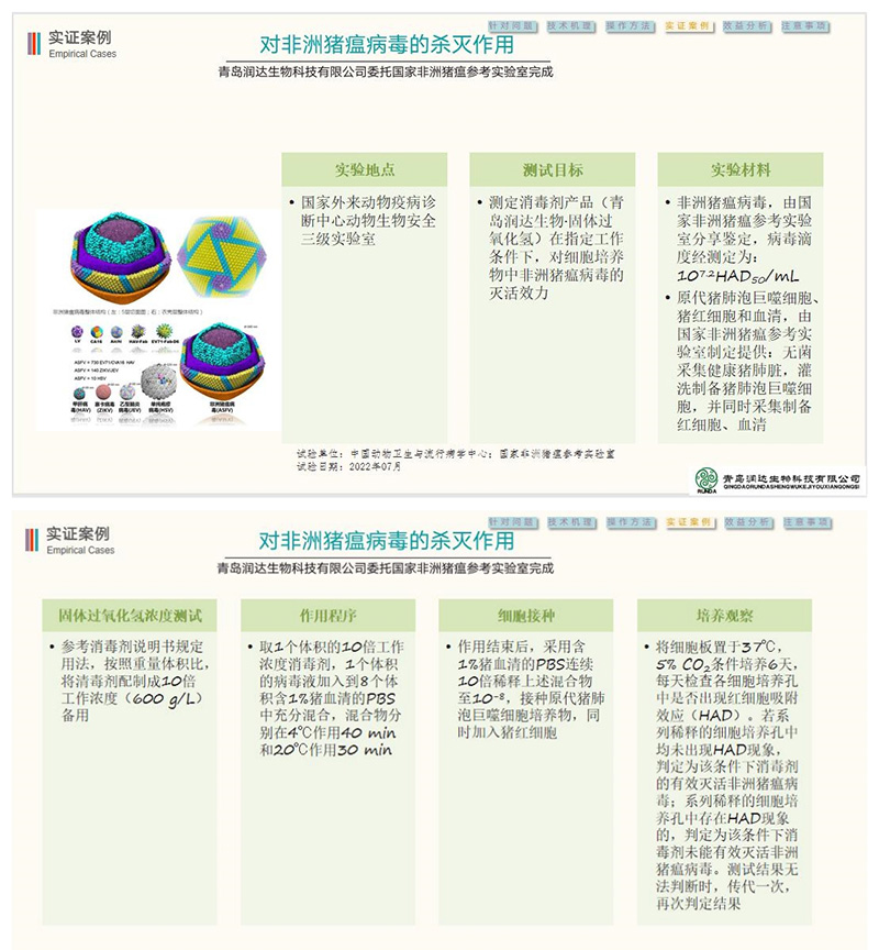 润达生物仔猪腹泻生态防控方案