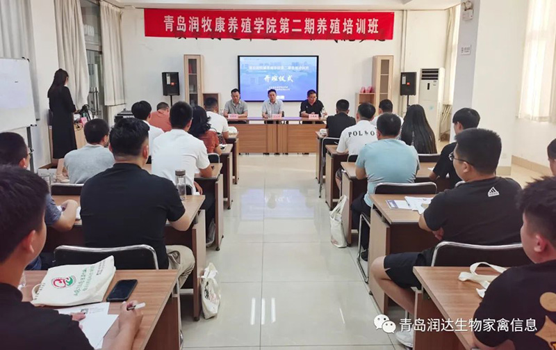以学赋能 赓续前行||润牧康养殖学校第二期养殖培训班顺利结业！