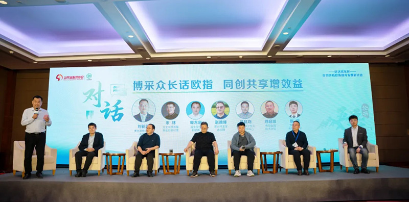圆桌论坛，深度探讨